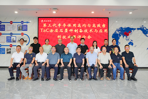 第三代半導體用高均勻高致密TaC涂層石墨件制備技術及應用.JPG